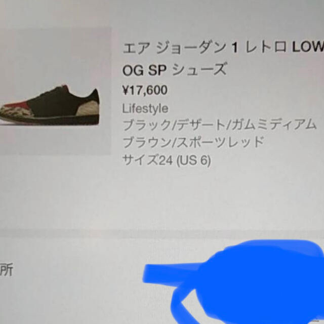 Sole Fly × Nike Air Jordan 1 Low 24cm