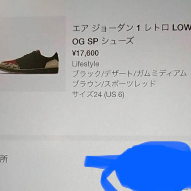 NIKE(ナイキ)のSole Fly × Nike Air Jordan 1 Low 24cm メンズの靴/シューズ(スニーカー)の商品写真