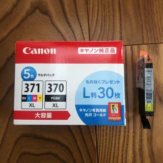 キヤノン(Canon)のキヤノン 純正インクタンク BCI-371XL+370XL／5MPV(1コ入)(PC周辺機器)