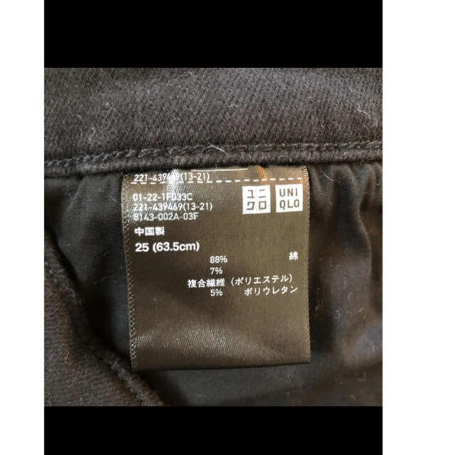 UNIQLO(ユニクロ)のユニクロ　ウルトラストレッチ　ハイライズジーンズ　25 レディースのパンツ(デニム/ジーンズ)の商品写真