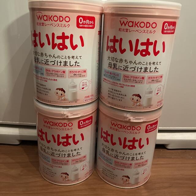 【クーポン限定値下げ】WAKODO  はいはい　ミルク4缶セット