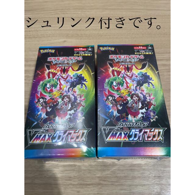 ポケモンカードゲーム　VMAXクライマックス　2BOX