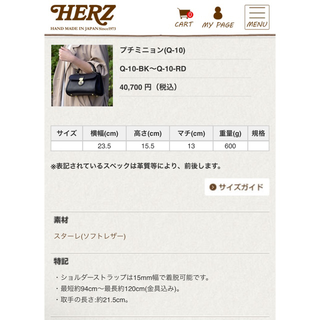 HERZ(ヘルツ)のプチミニョン、ヘルツバッグ レディースのバッグ(ハンドバッグ)の商品写真