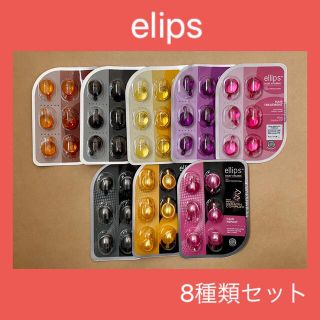 エリップス(ellips)のelips エリップス　ヘアトリートメント(トリートメント)