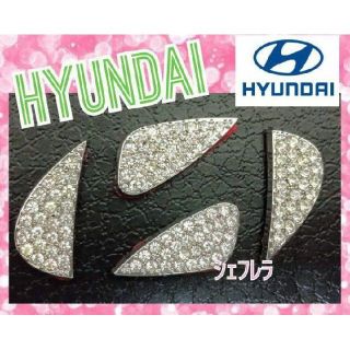 【業界最安値】　HYUNDAI　 エンブレム ステッカー 　ハンドル　シール(車内アクセサリ)