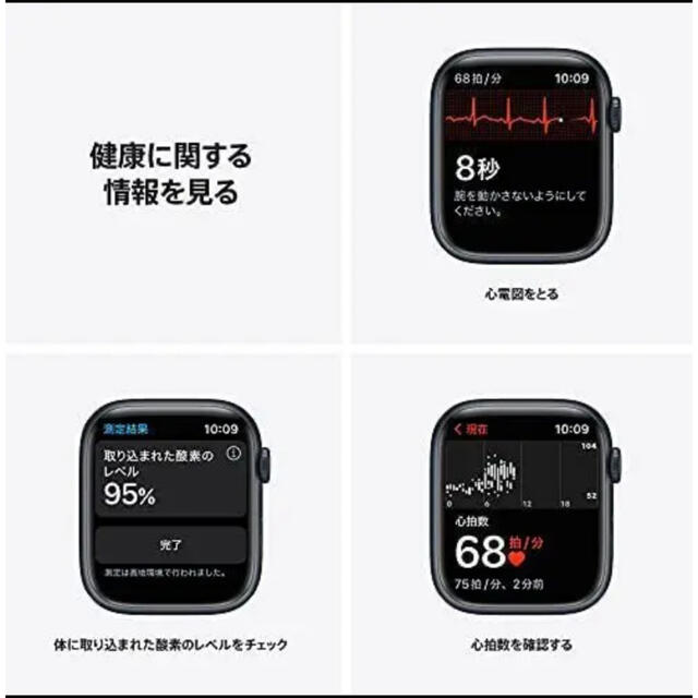 【新品】Apple Watch Series 7（GPSモデル）- 41mm