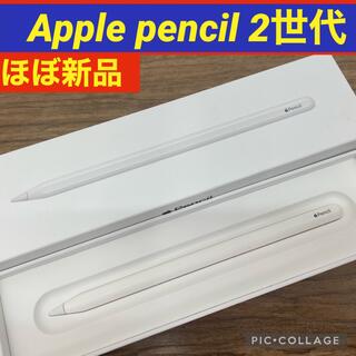 アップル(Apple)の【ほぼ新品•美品】Apple pencil 第2世代(PC周辺機器)