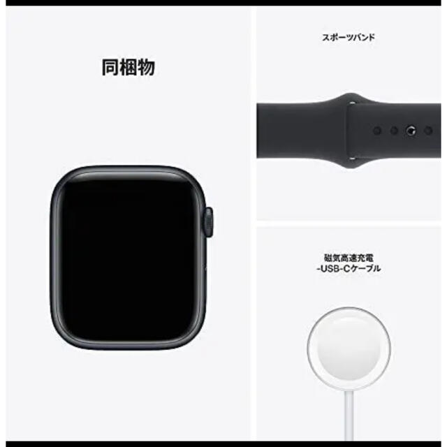【新品】Apple Watch Series 7（GPSモデル）- 41mm