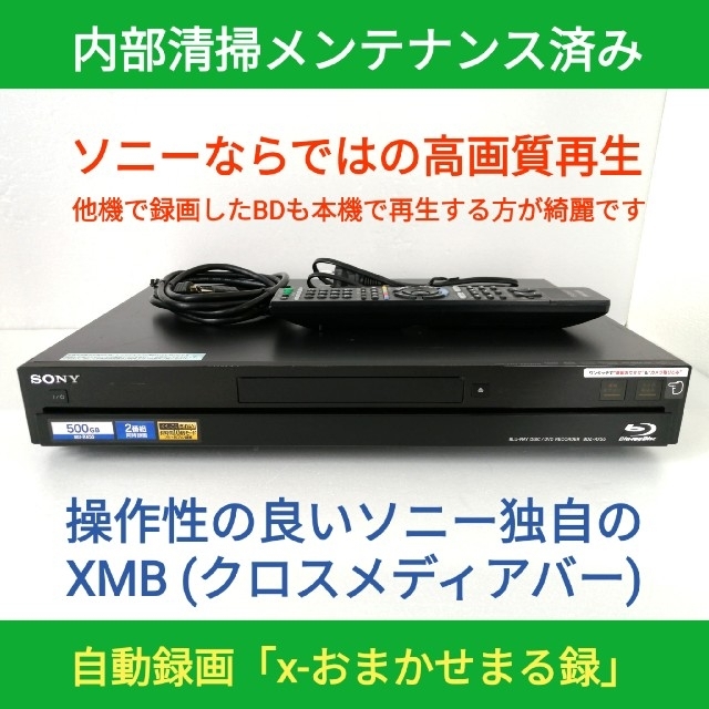 【人気ショップが最安値挑戦！】 SONY ブルーレイレコーダー【BDZ-RX55】 高画質再生 2番組同時録画:【当店限定】 -www