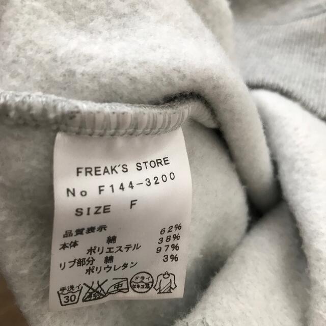 FREAK'S STORE(フリークスストア)のフリークスストア　パーカー レディースのトップス(パーカー)の商品写真
