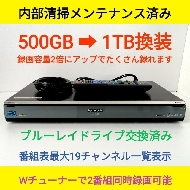 SHARP  BD-W1200  12倍録  2番組W録1000GB フル装備！