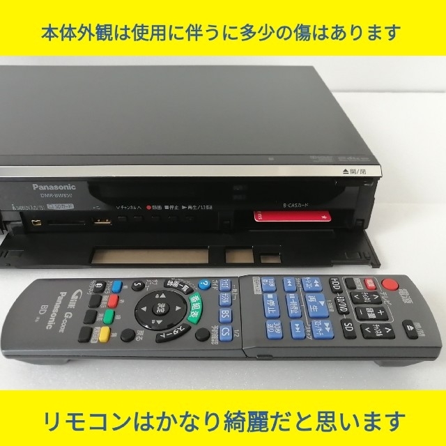 Panasonic - Panasonic ブルーレイレコーダー【DMR-BW850】◇1TB換装