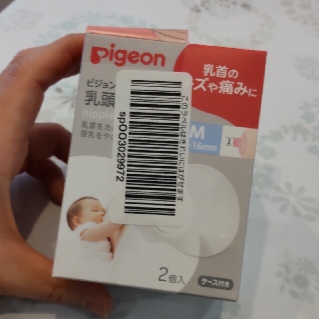 Pigeon(ピジョン)のPigeon 乳頭保護器 ケース付き キッズ/ベビー/マタニティの授乳/お食事用品(その他)の商品写真