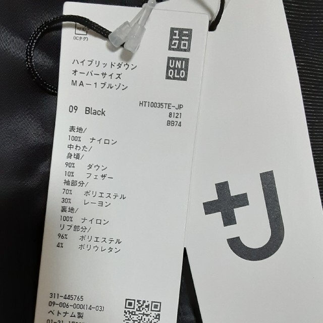 ユニクロ　UNIQLO　+J　ハイブリッドダウンオーバーサイズMA-1ブルゾン 1