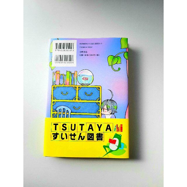 (TSUTAYAすいせん図書)　あやしの保健室① エンタメ/ホビーの本(文学/小説)の商品写真