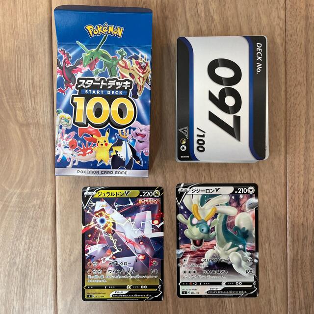 ポケモンカード rr.rrr 97枚まとめ売り