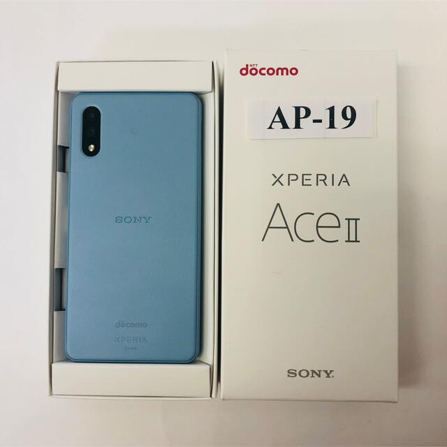 docomo Xperia Ace Ⅱ SO-41b ブルー　SIMフリー