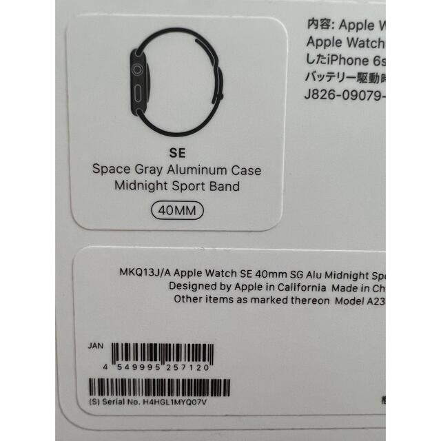 applewatch SE 開封済み未使用品 メンズの時計(腕時計(デジタル))の商品写真