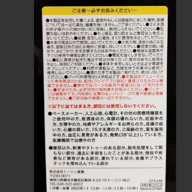 6 pack EMS シックスパック コスメ/美容のボディケア(その他)の商品写真