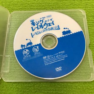 劇場版　きかんしゃトーマス　キングオブザレールウェイ　DVD(キッズ/ファミリー)