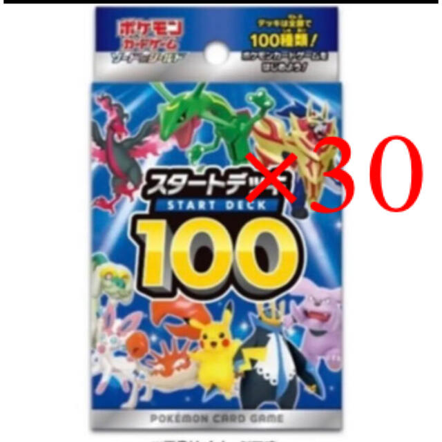 ポケモンカード　スタートデッキ100新品未開封