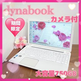 トウシバ(東芝)の【美品】スリムホワイトノートパソコン✨大容量750GB✨カメラ搭載(ノートPC)