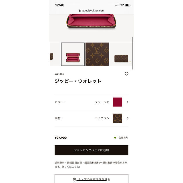 LOUIS VUITTON(ルイヴィトン)のルイヴィトン　長財布 レディースのファッション小物(財布)の商品写真