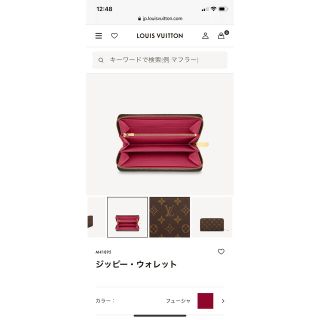 ルイヴィトン(LOUIS VUITTON)のルイヴィトン　長財布(財布)