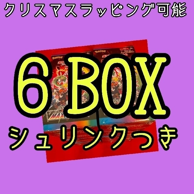 ポケモンカードゲーム　ハイクラスパック VMAXクライマックス 6BOX