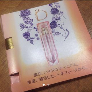 シセイドウ(SHISEIDO (資生堂))の1750円相当★ ベネフィーク ハイドロジーニアス 美容液 サンプル(美容液)