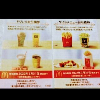 マクドナルド(マクドナルド)のMcDonald'sサイドメニュー引換券1枚ドリンク引換券1枚(米/穀物)