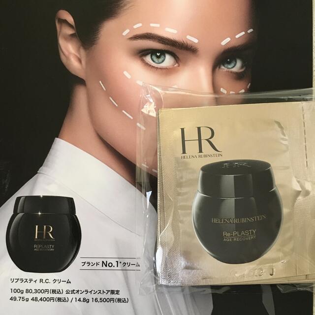 HR クリーム 50ml