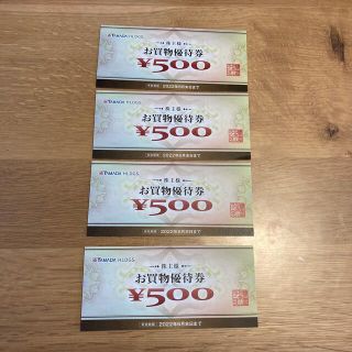 ヤマダ電機　株主優待　お買い物券　2000円(ショッピング)