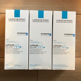 ラロッシュポゼ(LA ROCHE-POSAY)の新品未開封 ラロッシュポゼ リピカバーム 3本セット(ボディクリーム)