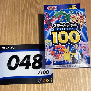 ポケモン(ポケモン)のポケモン　スタートデッキ100(Box/デッキ/パック)