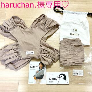 エルゴベビー(Ergobaby)のharuchan.様専用♡(抱っこひも/おんぶひも)