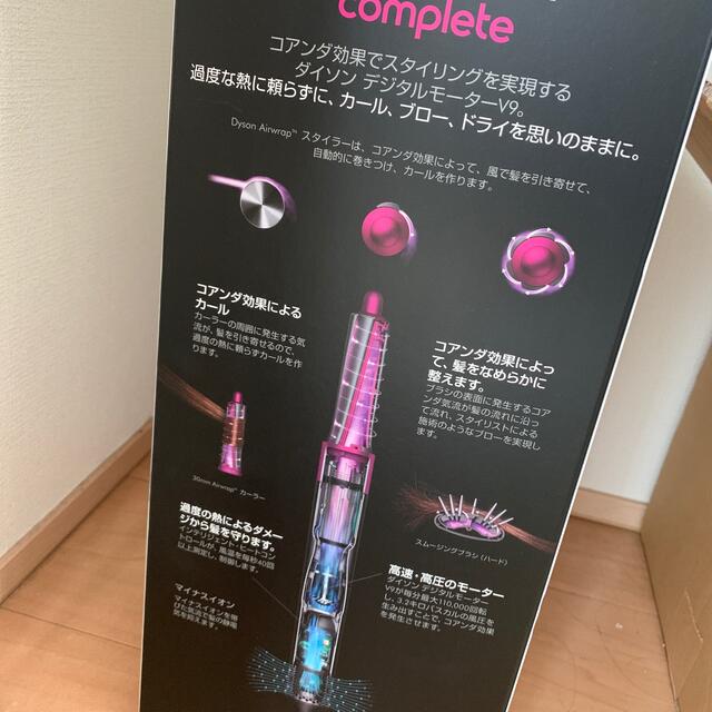 Dyson(ダイソン)のＱちゃん様専用 スマホ/家電/カメラの美容/健康(ドライヤー)の商品写真