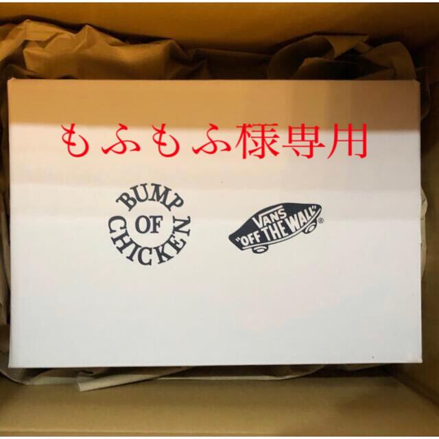 販売特別価格 【もふもふ様専用】VANS × BUMP OF CHICKEN diadelsur.com