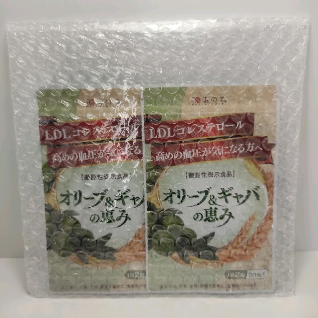 和漢の森 オリーブ ギャバ 30日分 60粒 2個セット オリーブ＆ギャバの恵み