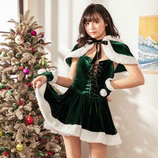 デイジーストア(dazzy store)のクリスマス サンタ ケープつき編み上げワンピースサンタ3点セット コスプレ 緑(衣装一式)