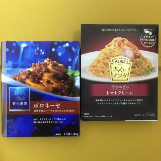 ニッシンセイフン(日清製粉)の青の洞窟　ボロネーゼ　1箱、大人むけのパスタ　伊勢海老のトマトクリーム　1箱(レトルト食品)