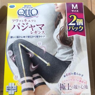 メディキュット(MediQttO)のメディキュット フワッとキュッとパジャマレギンス サイズ M×2個セット(レギンス/スパッツ)