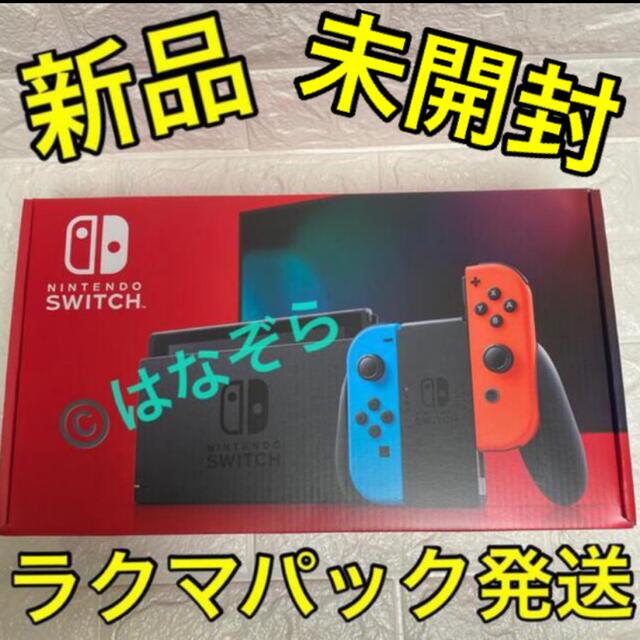 Nintendo Switch - 新品 未開封 Nintendo Switch ニンテンドースイッチ
