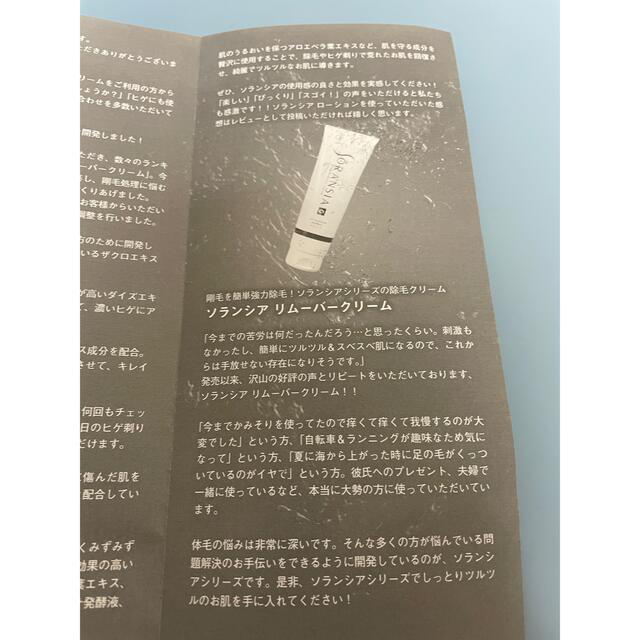 2本セット‼️ソランシア　髭剃り　除毛クリーム　 スマホ/家電/カメラの美容/健康(メンズシェーバー)の商品写真