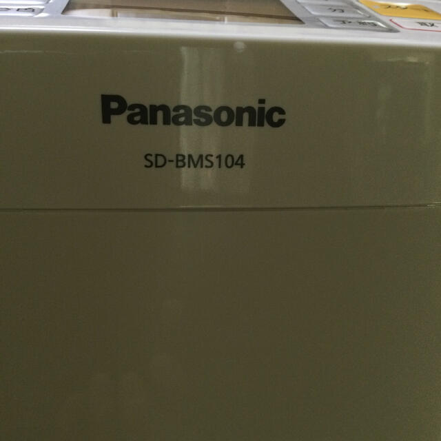 Panasonicホームベーカリー　美品　年末大幅最終値下げ❣️