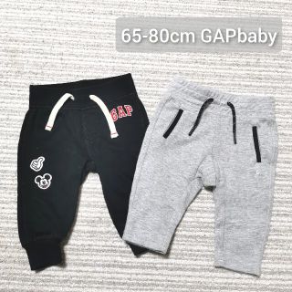 ベビーギャップ(babyGAP)の70cm 80cm babyGAP スウェットパンツ パンツ ズボン 男の子(パンツ)