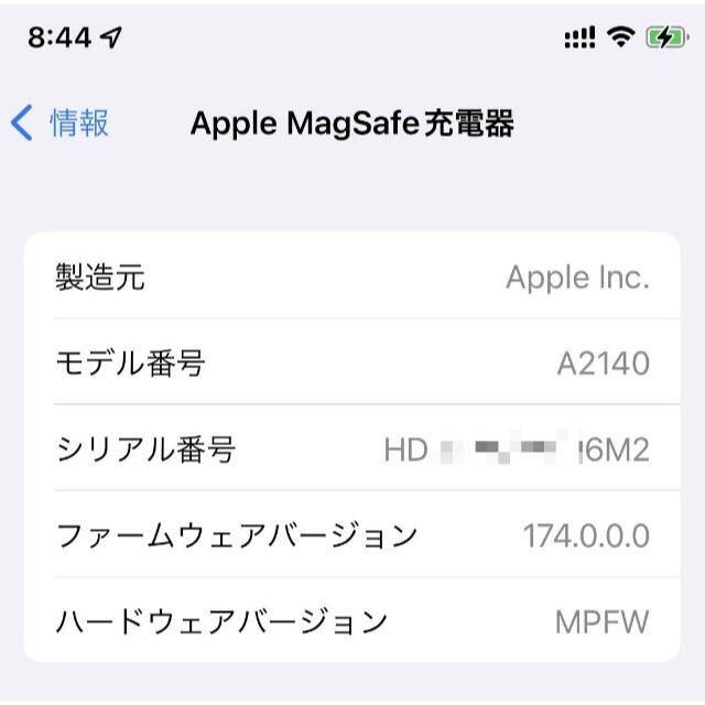 Apple(アップル)のApple純正 MagSafe充電器 Boyata収納ケース セット スマホ/家電/カメラのスマートフォン/携帯電話(バッテリー/充電器)の商品写真