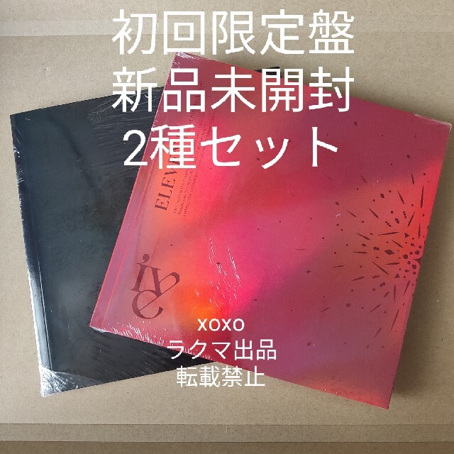 新品未開封 IVE アイヴ ELEVEN 初回限定盤 アルバム CD トレカ