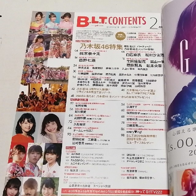 乃木坂46(ノギザカフォーティーシックス)のB.L.T.　2017年2月号　乃木坂46版（表紙：橋本奈々未） エンタメ/ホビーの雑誌(音楽/芸能)の商品写真