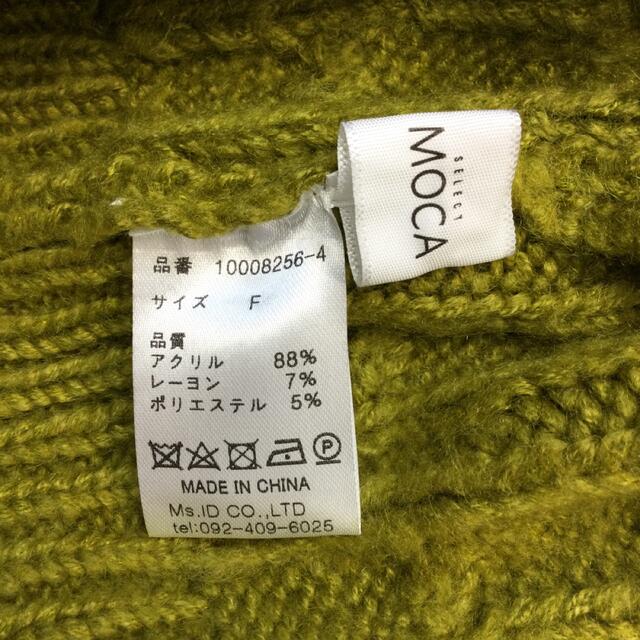 select MOCA セレクトモカ　ケーブルニット レディースのトップス(ニット/セーター)の商品写真